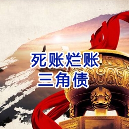 麻城要债公司