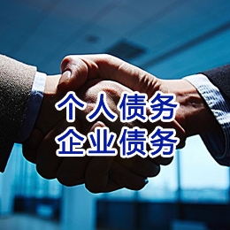 麻城追债公司